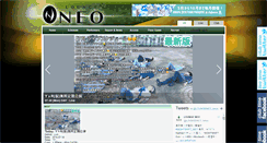 Desktop Screenshot of loungeneo.iflyer.jp