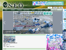 Tablet Screenshot of loungeneo.iflyer.jp